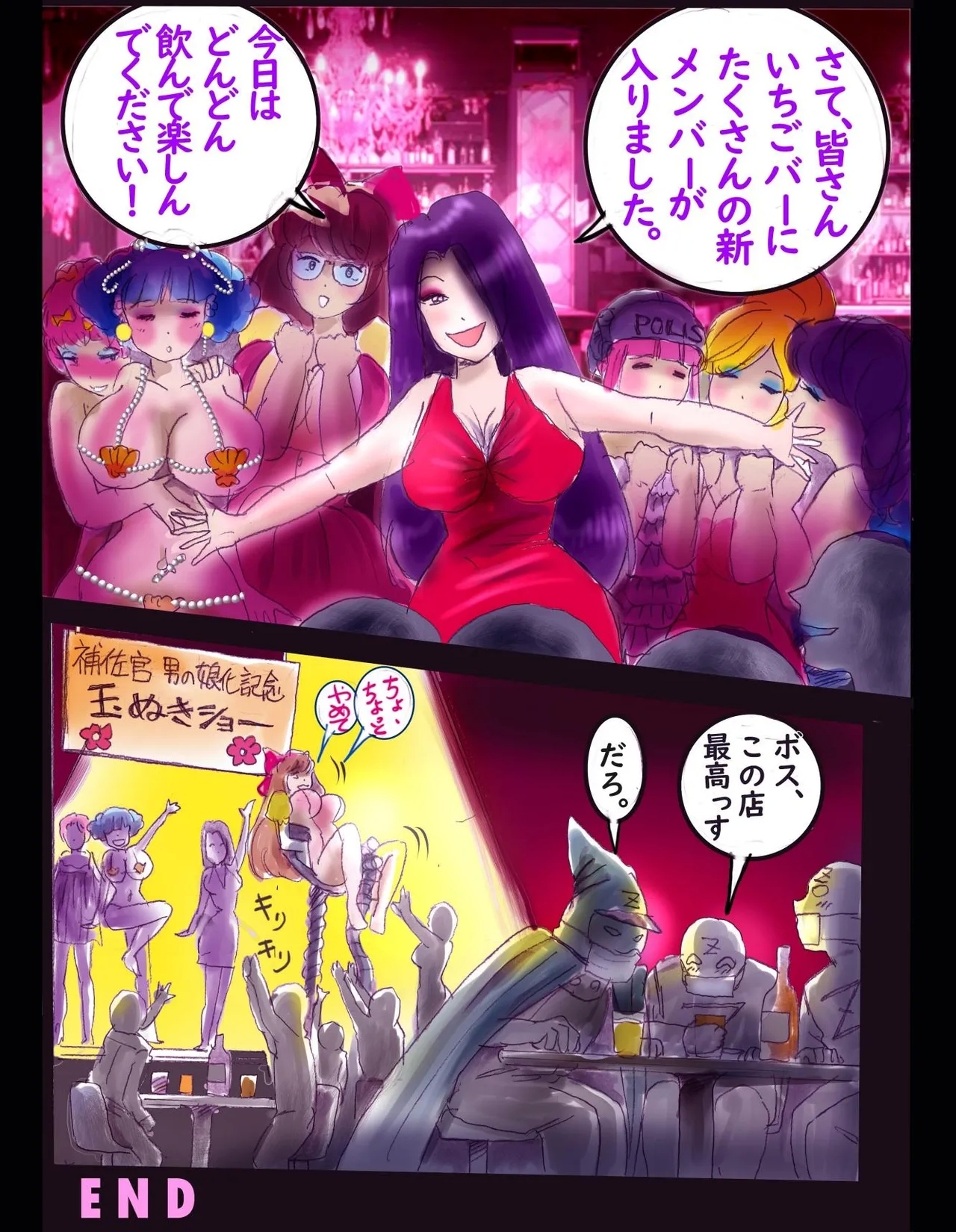 Sakuramachi Sanchōme Otokonoko Sensen - Page 75