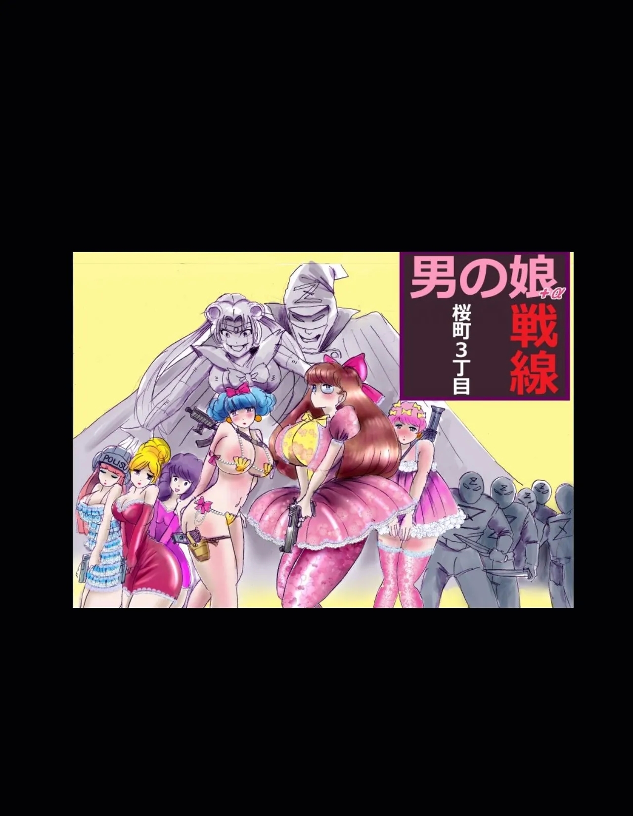 Sakuramachi Sanchōme Otokonoko Sensen - Page 76