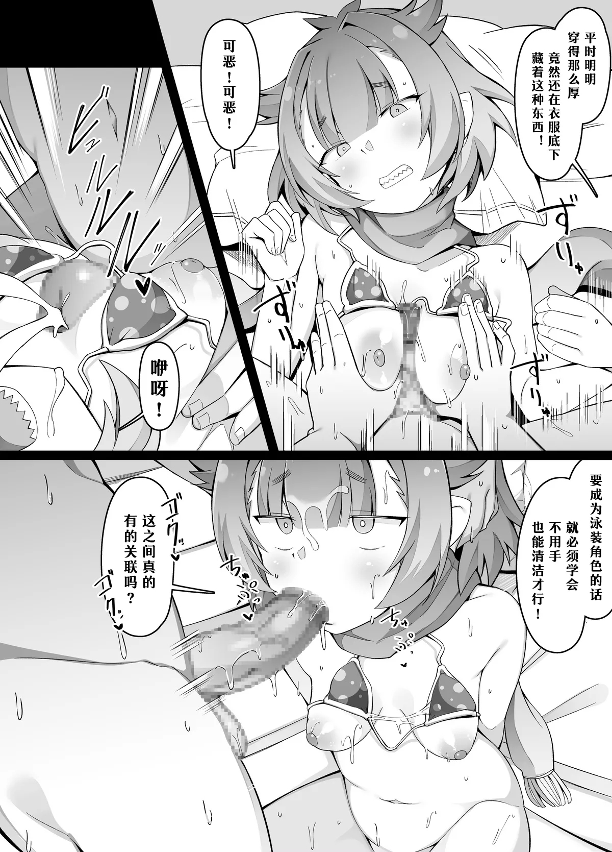 【day个人汉化】Kotoshi no Mizugiwaku o Hisoka ni Neratte Iru Locusta-chan 3