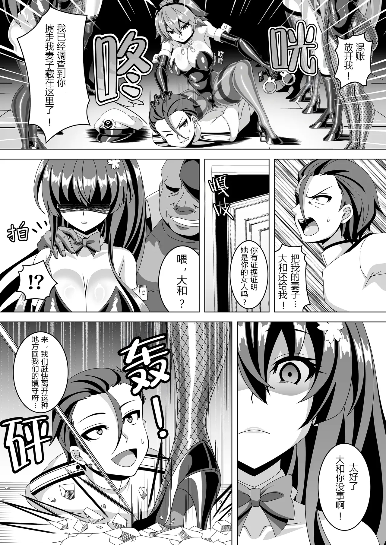 Kantai Akuochi Keikaku 5 - Page 14