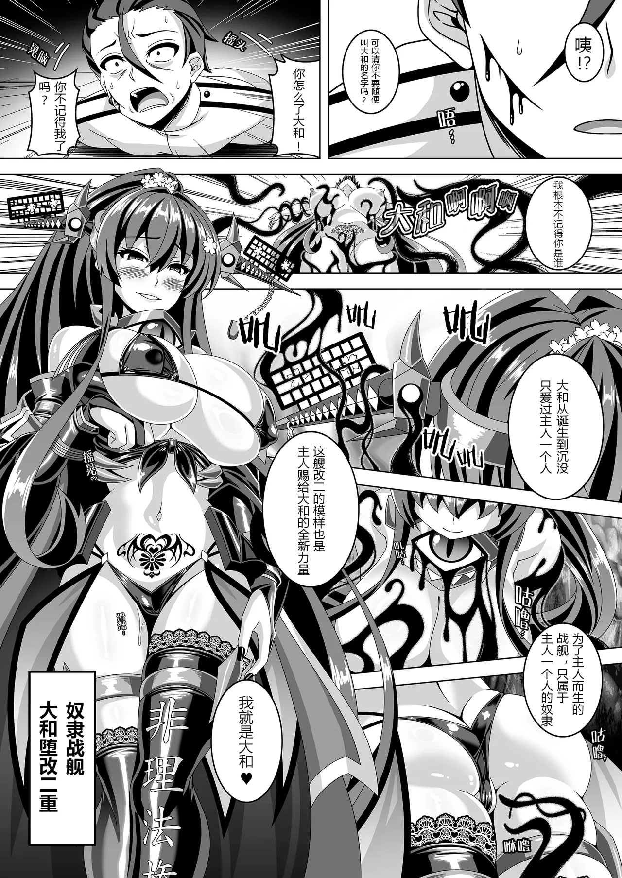 Kantai Akuochi Keikaku 5 - Page 15
