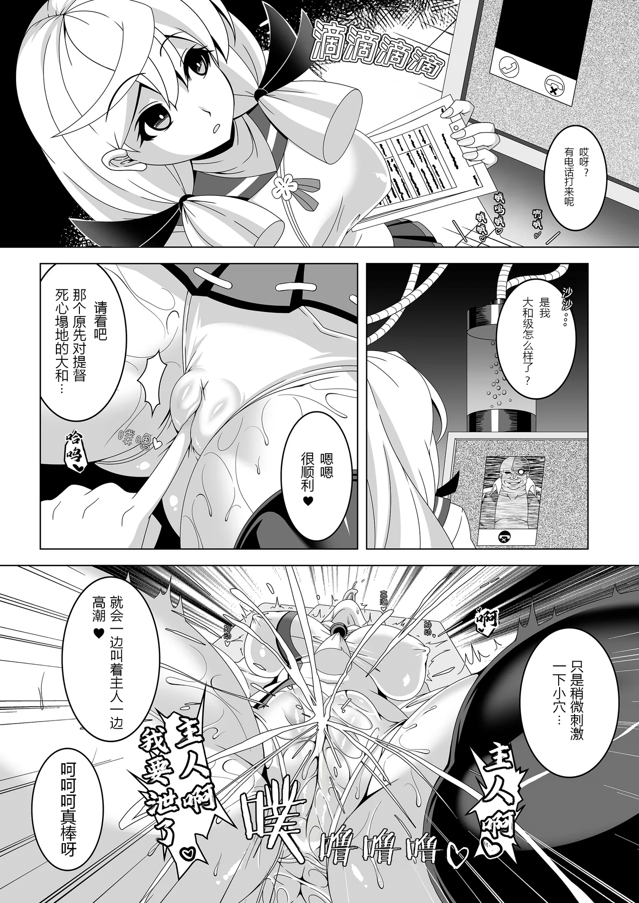Kantai Akuochi Keikaku 5 - Page 7