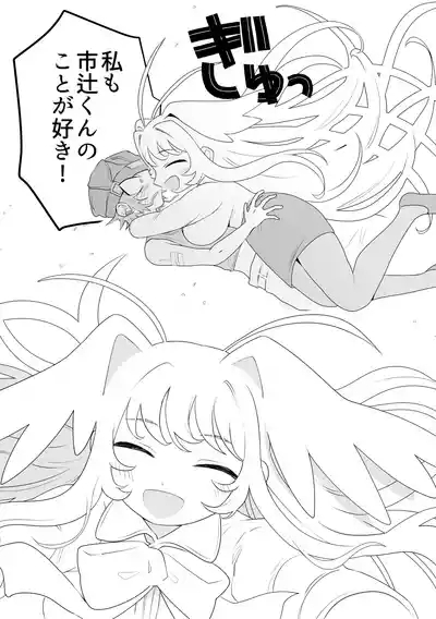 Ichikun: Hard to Live With 5