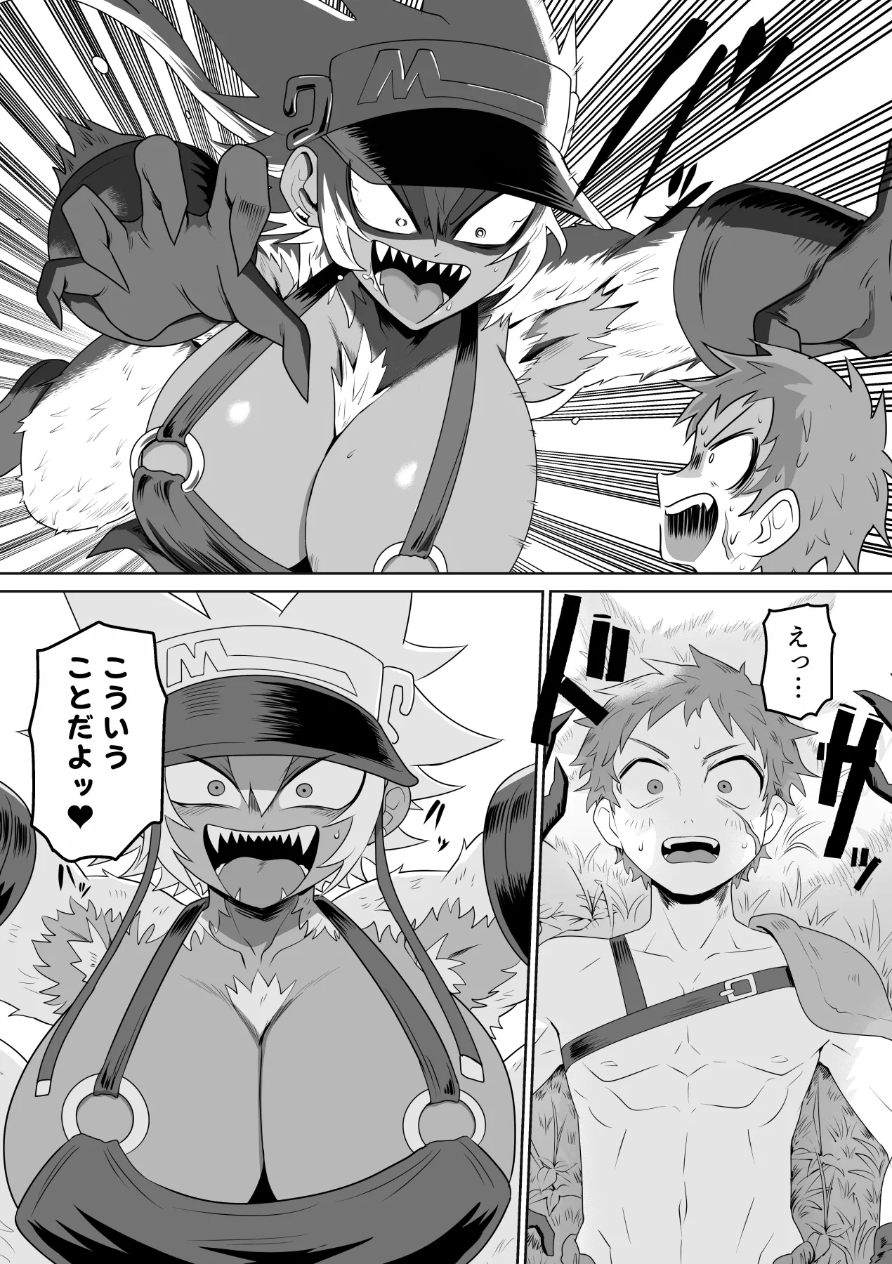 JUICY JUNGLE - Page 12