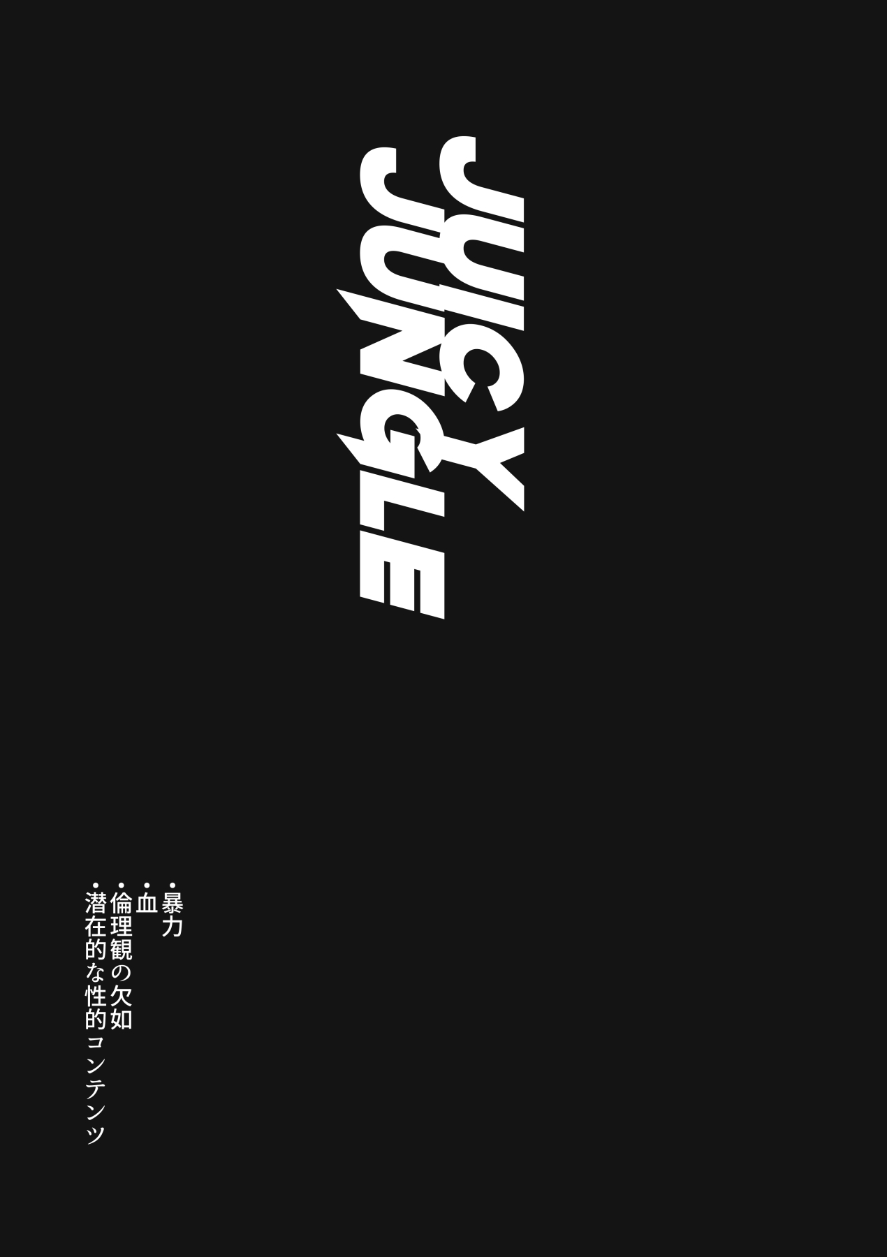 JUICY JUNGLE - Page 3