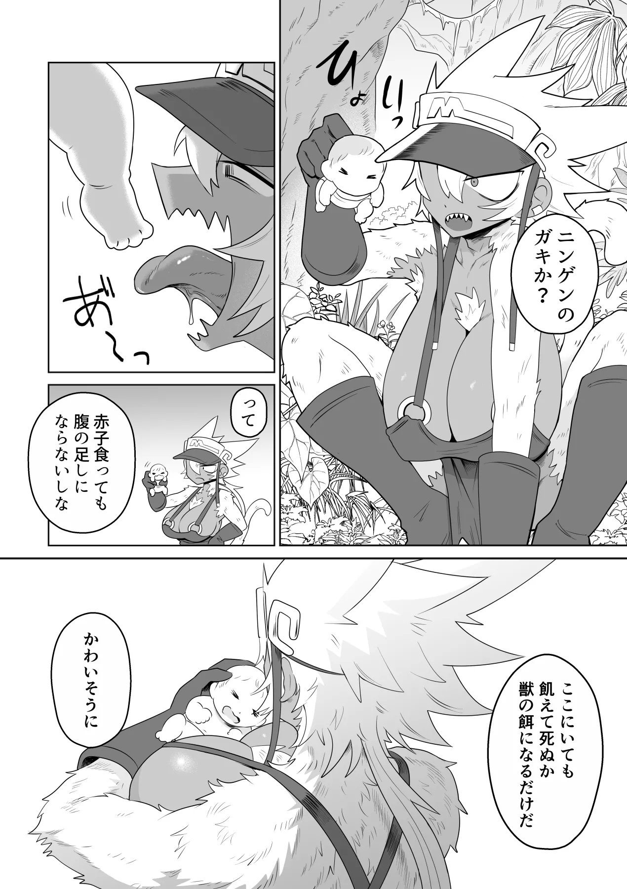 JUICY JUNGLE - Page 7