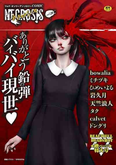 COMIC Necrosis Vol. 24 0
