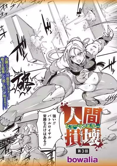 COMIC Necrosis Vol. 24 2
