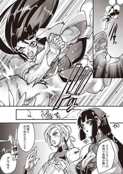 COMIC Necrosis Vol. 24 4