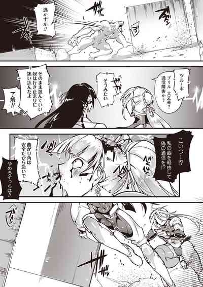 COMIC Necrosis Vol. 24 6