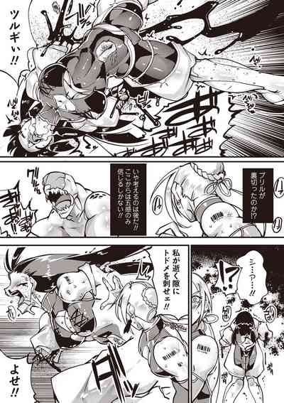 COMIC Necrosis Vol. 24 8