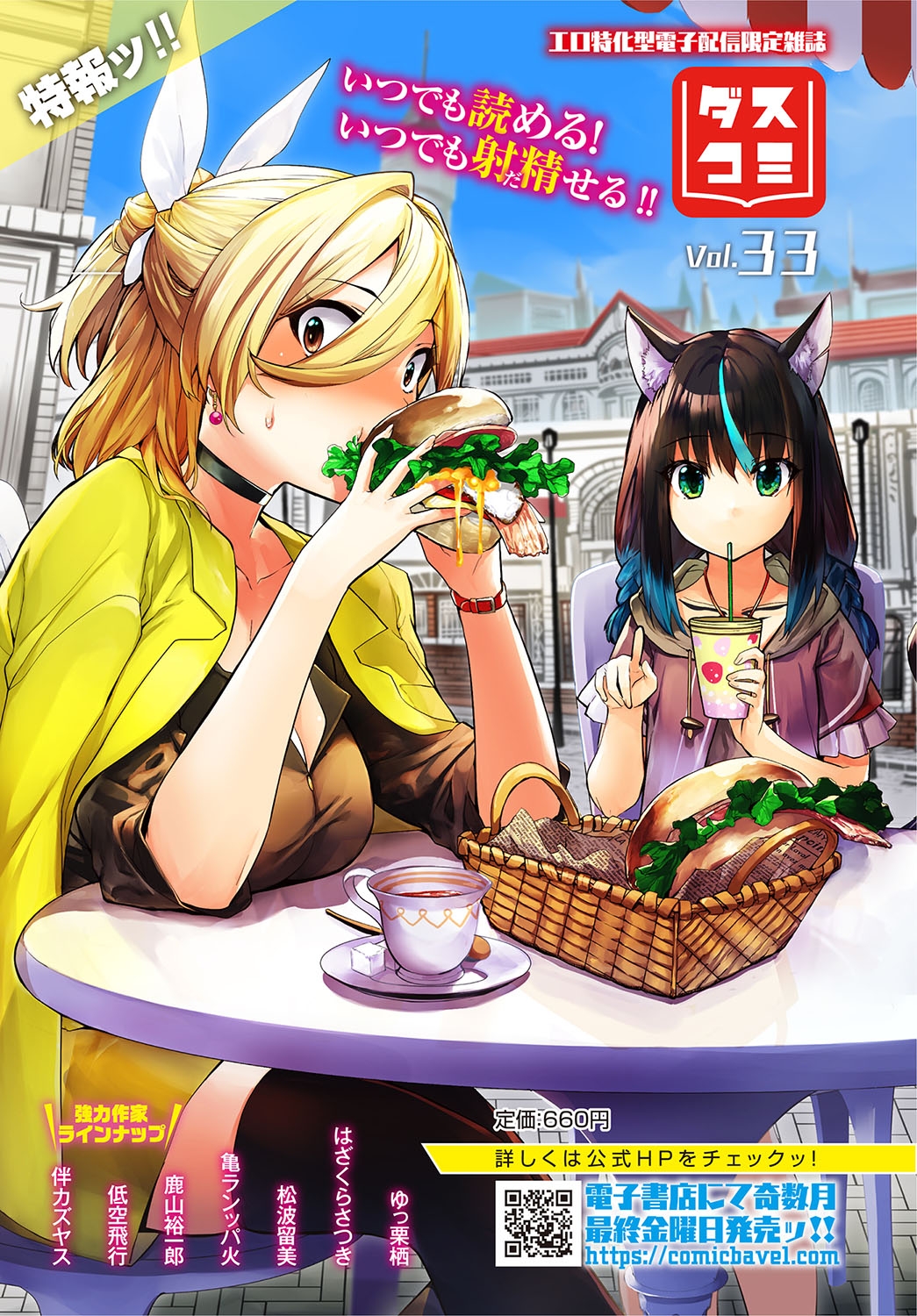 Dungeon Kouryaku wa SEX de!! Vol.22 - Page 5