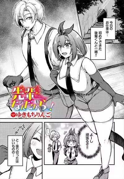 Dungeon Kouryaku wa SEX de!! Vol.22 7