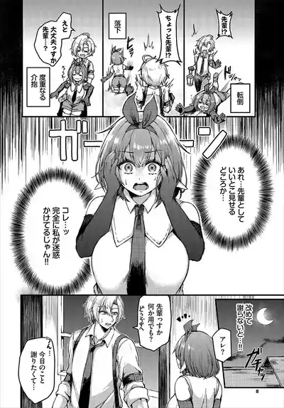 Dungeon Kouryaku wa SEX de!! Vol.22 8