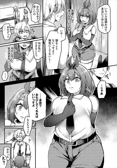 Dungeon Kouryaku wa SEX de!! Vol.22 9