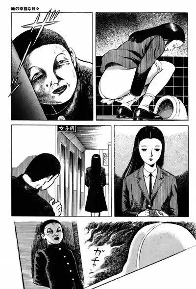 A Hell of Communication - Jun Hayami 7