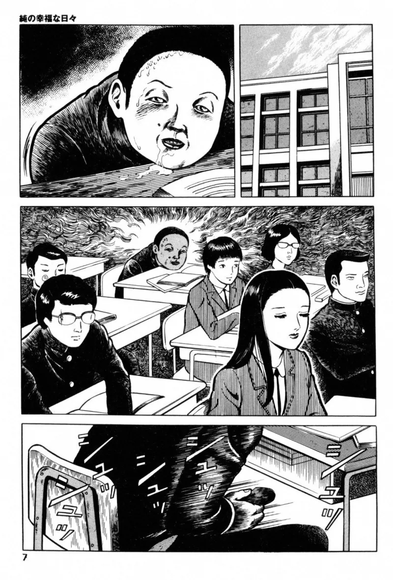 A Hell of Communication - Jun Hayami - Page 9