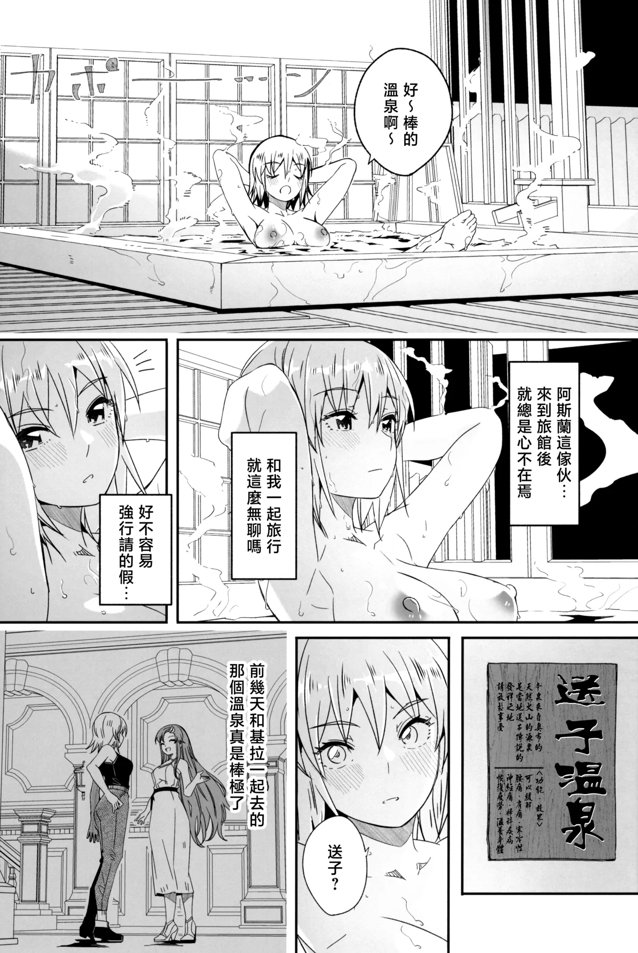 Futari dake no Himitsu no Onsen Ryokou | 独属于二人的秘密温泉旅行 - Page 6