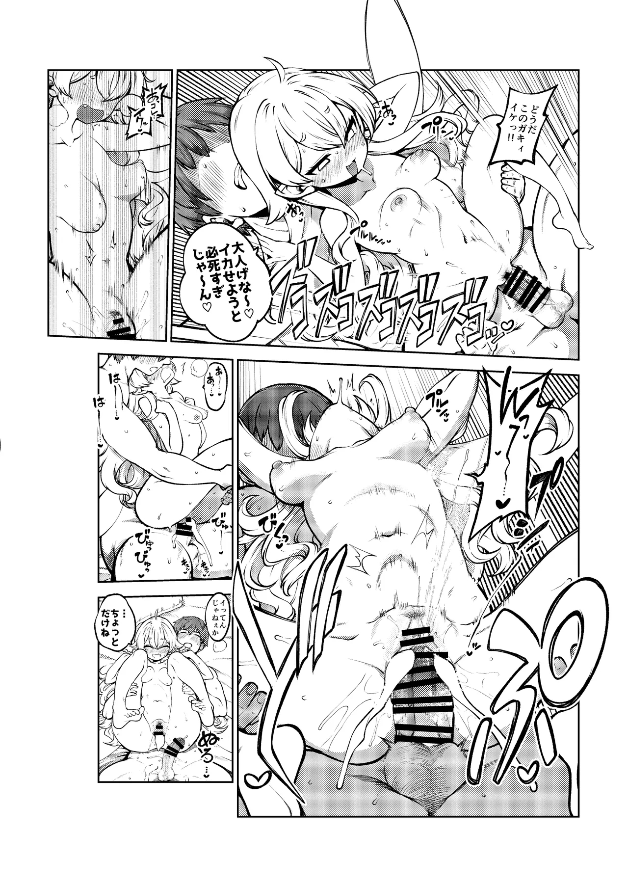 クラウンピースと諦めたお兄さん 復習+無毛差分+メイキング+ - Page 21