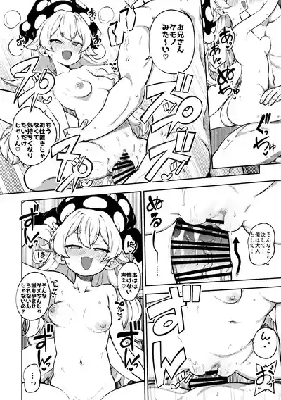 クラウンピースと諦めたお兄さん 復習+無毛差分+メイキング+ 4