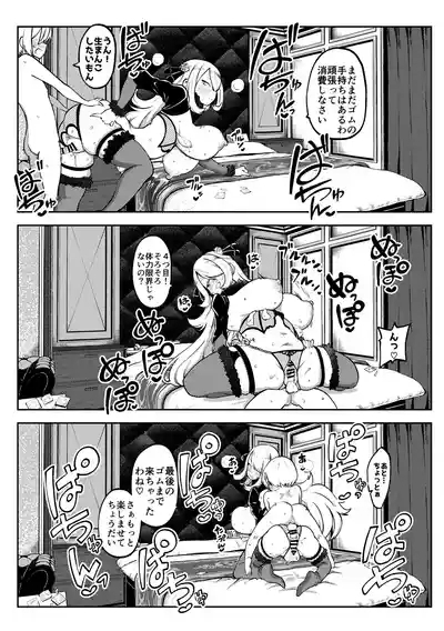 シロナ戦 復習+無毛差分+メイキング 8