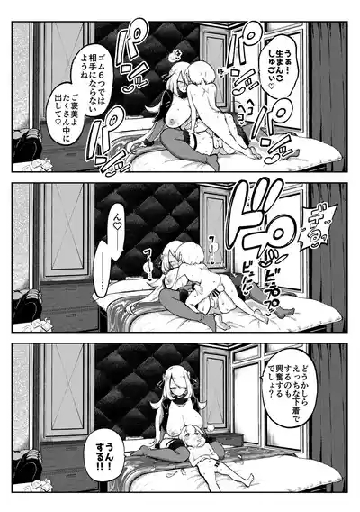 シロナ戦 復習+無毛差分+メイキング 9