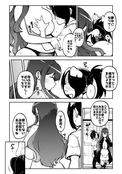 お漏らし聖様 復習+無毛差分+メイキング 10