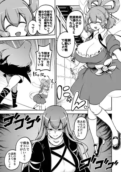 お漏らし聖様 復習+無毛差分+メイキング 3