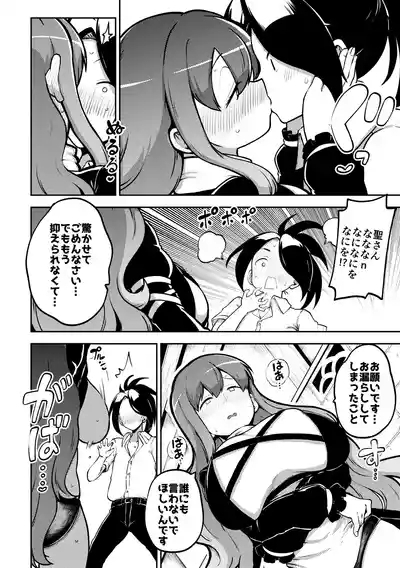 お漏らし聖様 復習+無毛差分+メイキング 8