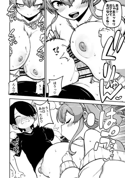 よその子 楓としょーま2 メイキング 10