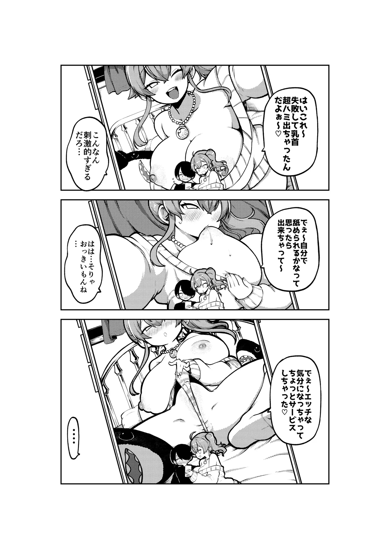 よその子 楓としょーま2 メイキング - Page 17