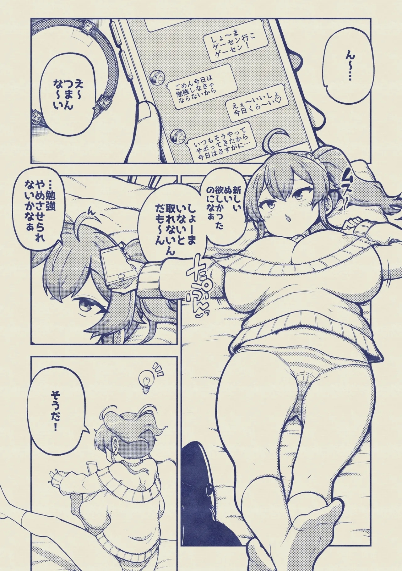 よその子 楓としょーま2 メイキング - Page 25