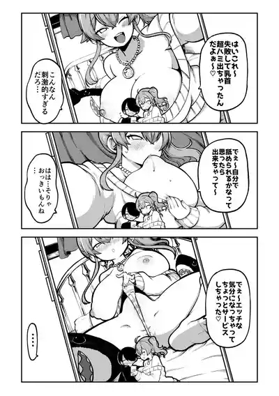 よその子 楓としょーま2 メイキング 5