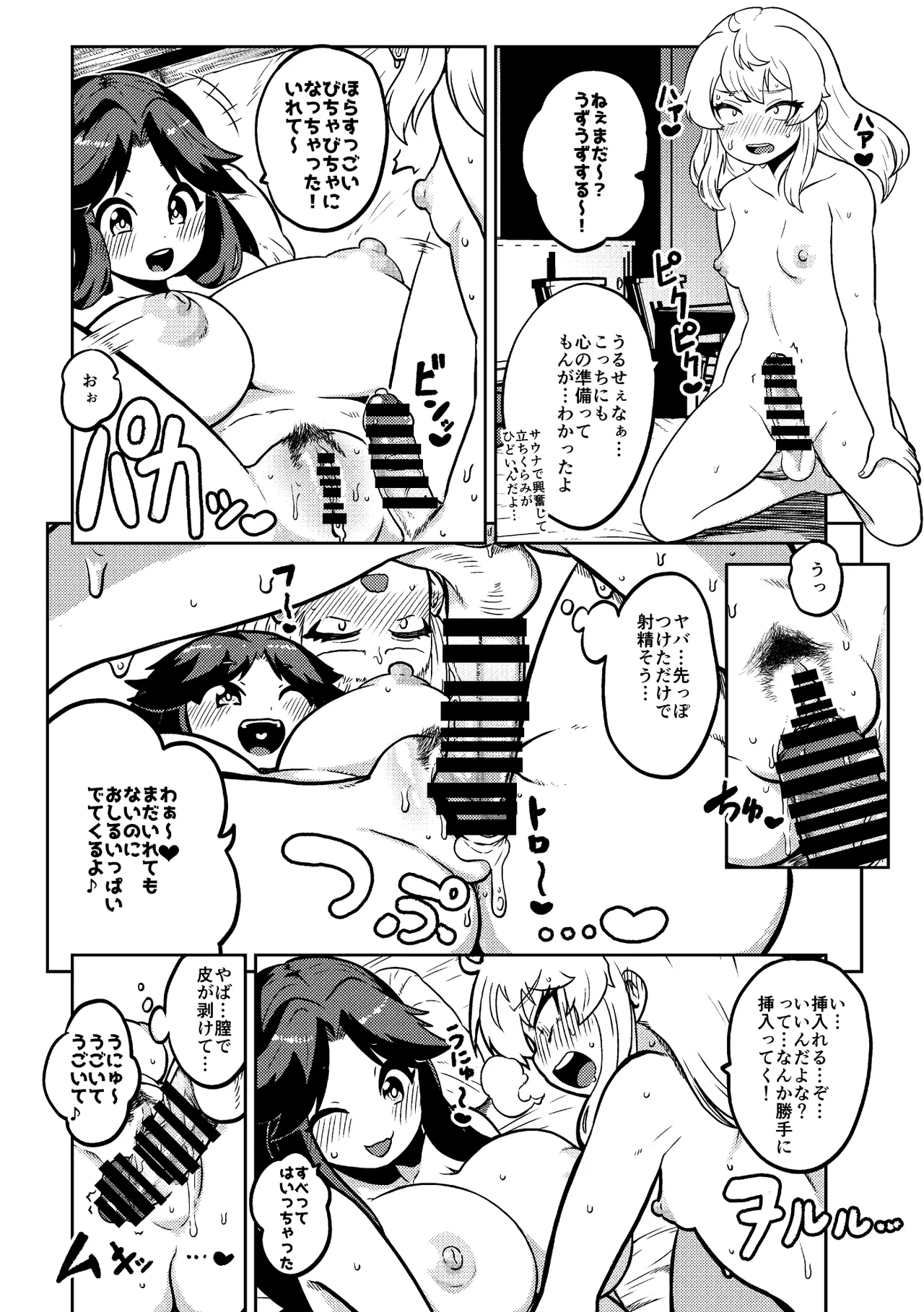 お空と魔理沙の娘とアリス 復習+無毛差分+メイキング - Page 2