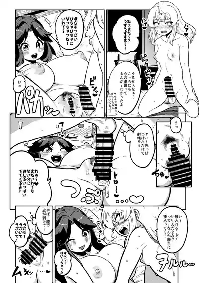 お空と魔理沙の娘とアリス 復習+無毛差分+メイキング 2