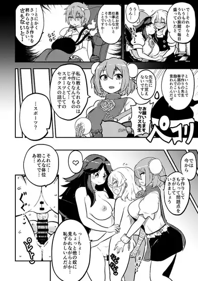 お空と魔理沙の娘とアリス 復習+無毛差分+メイキング 6