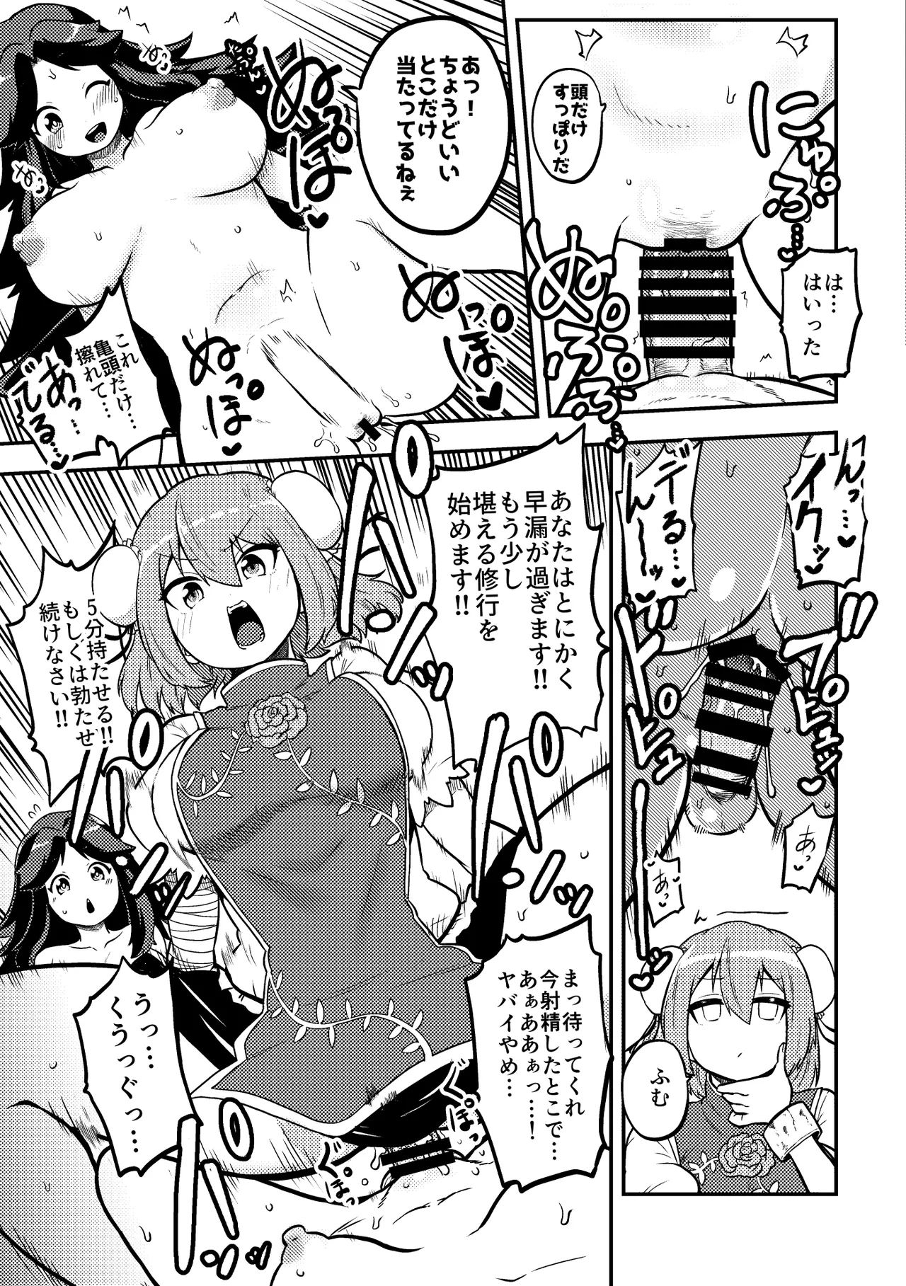 お空と魔理沙の娘とアリス 復習+無毛差分+メイキング - Page 7