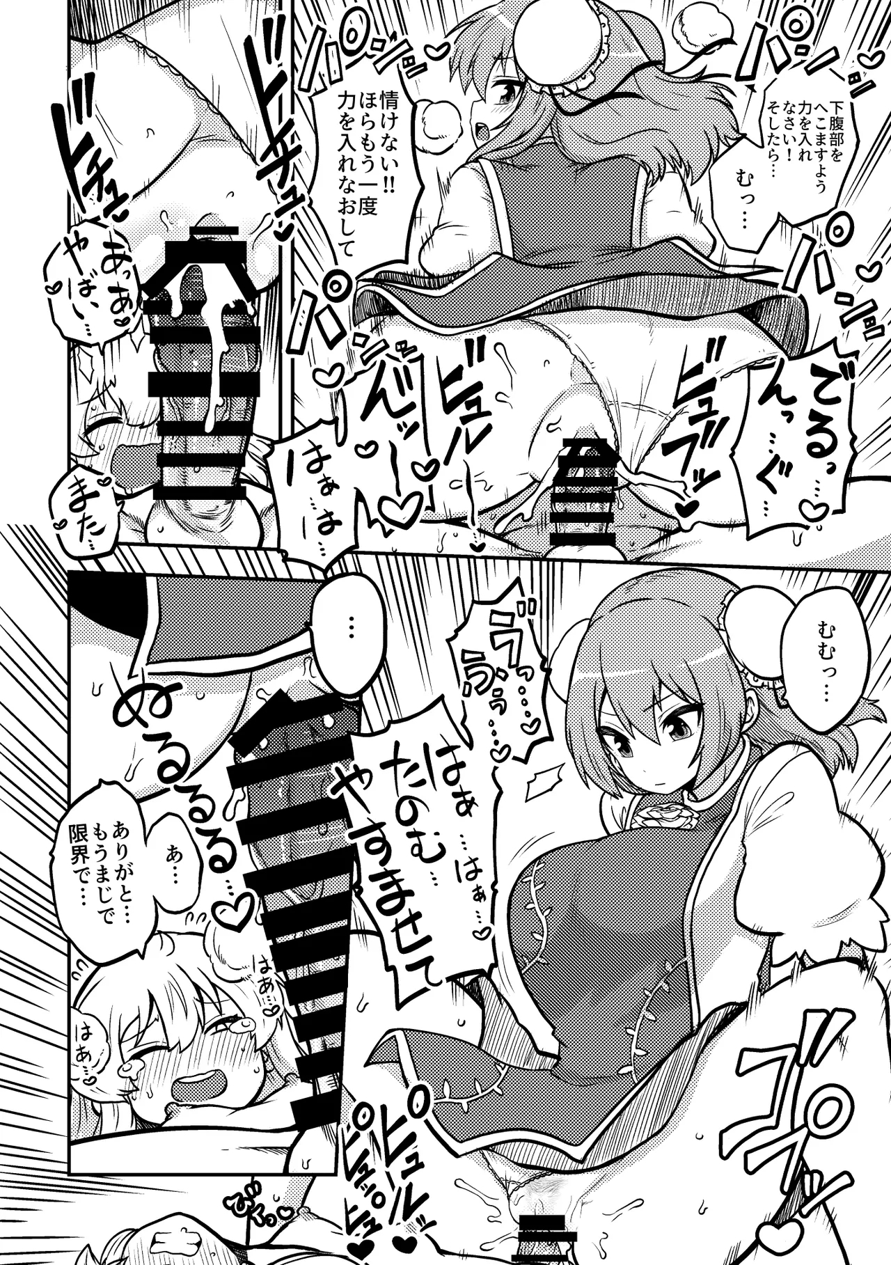 お空と魔理沙の娘とアリス 復習+無毛差分+メイキング - Page 8