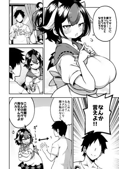 マッサージされ嫁正邪 一応無毛差分+めいきんぐ 2