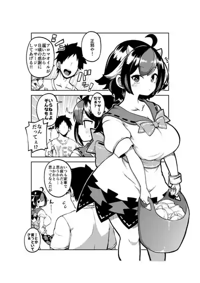 マッサージされ嫁正邪 一応無毛差分+めいきんぐ 9