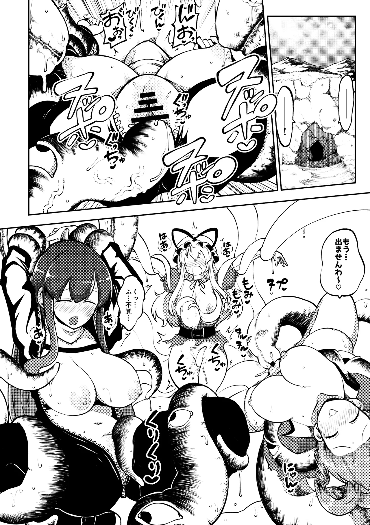 触手と幽々子 復習+無毛差分+メイキング - Page 12