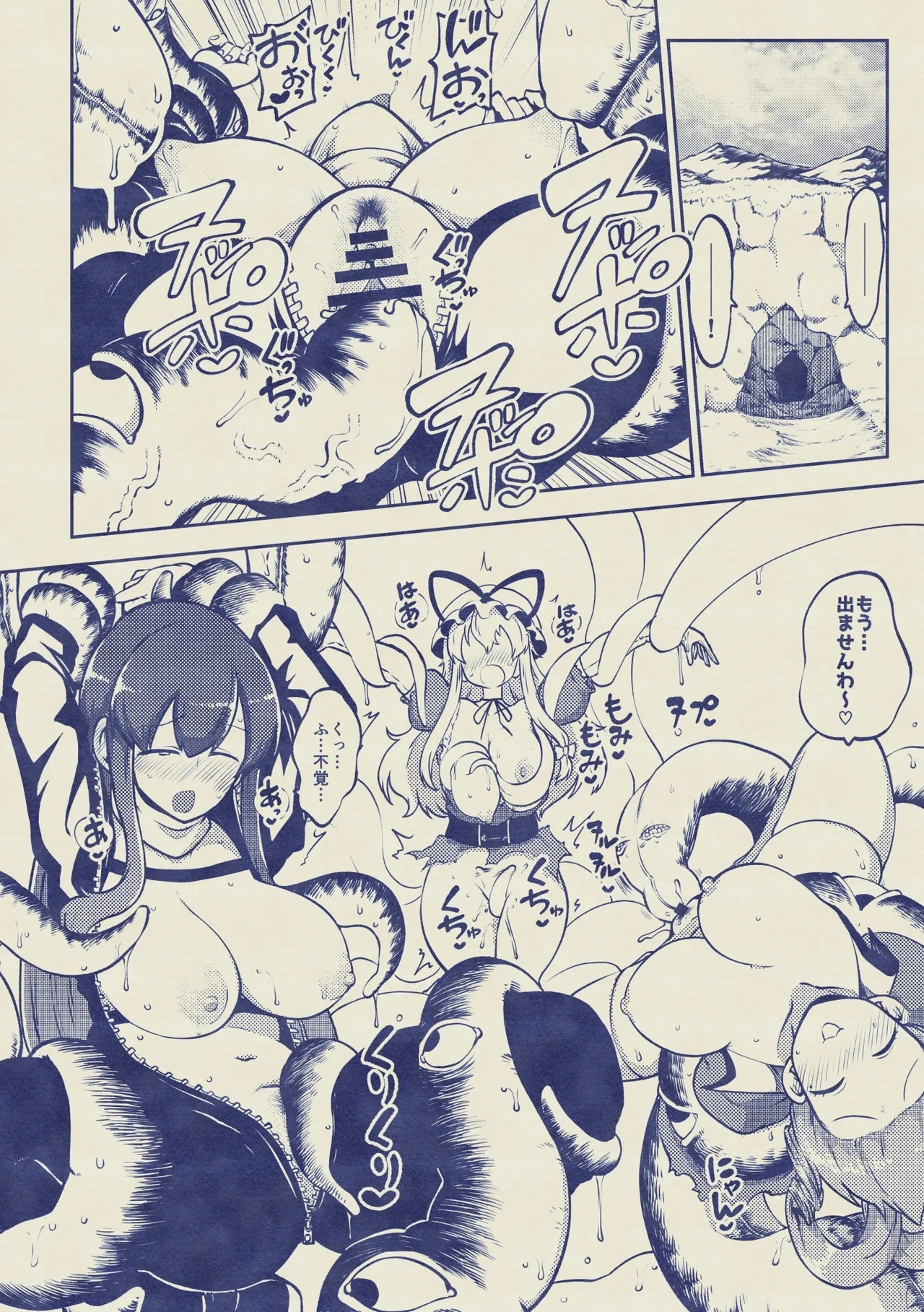 触手と幽々子 復習+無毛差分+メイキング - Page 22