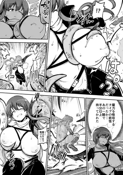 触手と幽々子 復習+無毛差分+メイキング 4