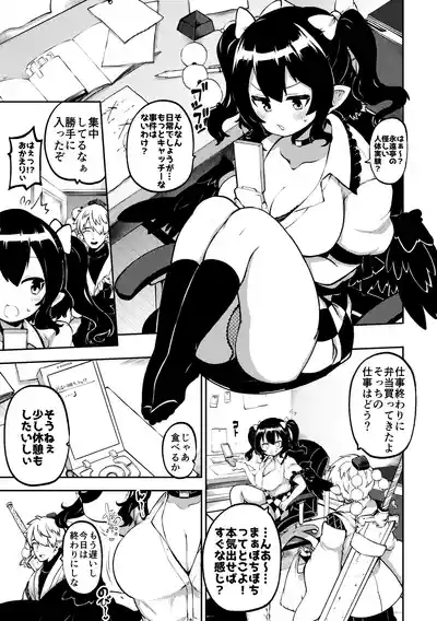 雑魚ま〇こはたて 無毛差分+メイキング 1