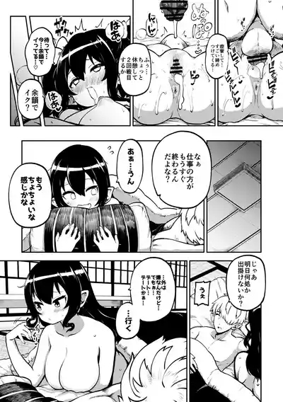 雑魚ま〇こはたて 無毛差分+メイキング 9