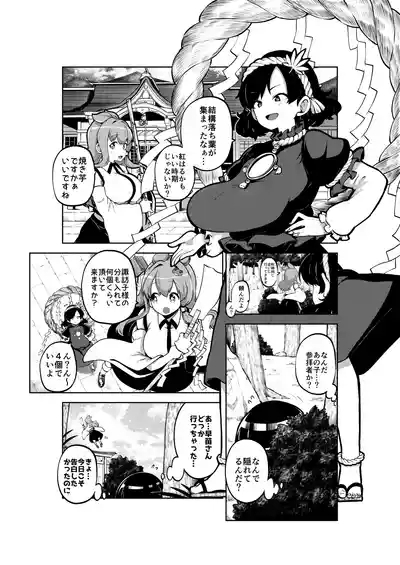 ちょっと火遊び神奈子 無毛差分+メイキング 8