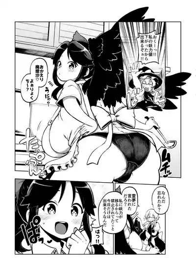 お空と魔理沙も 無毛差分+メイキング 6