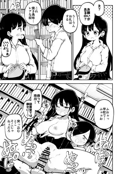 僕ヤバハーレム 無毛差分+メイキング 0