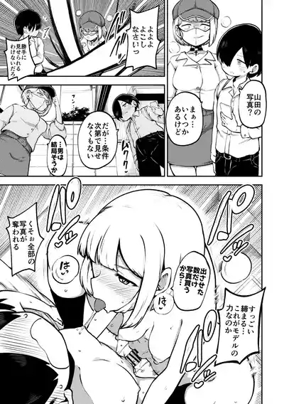 僕ヤバハーレム 無毛差分+メイキング 2