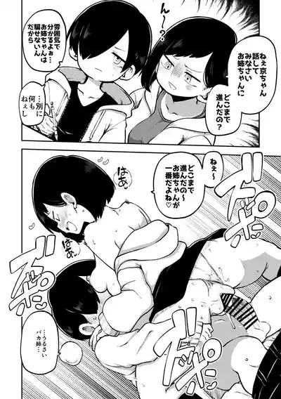 僕ヤバハーレム 無毛差分+メイキング 3